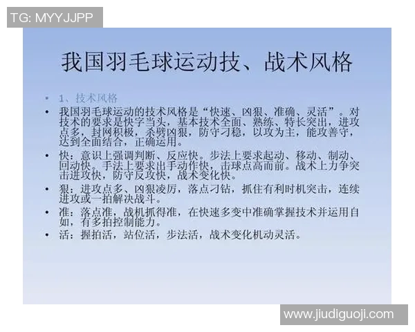 羽毛球战术解析：探讨北京羽毛球队的边路渗透技巧与策略